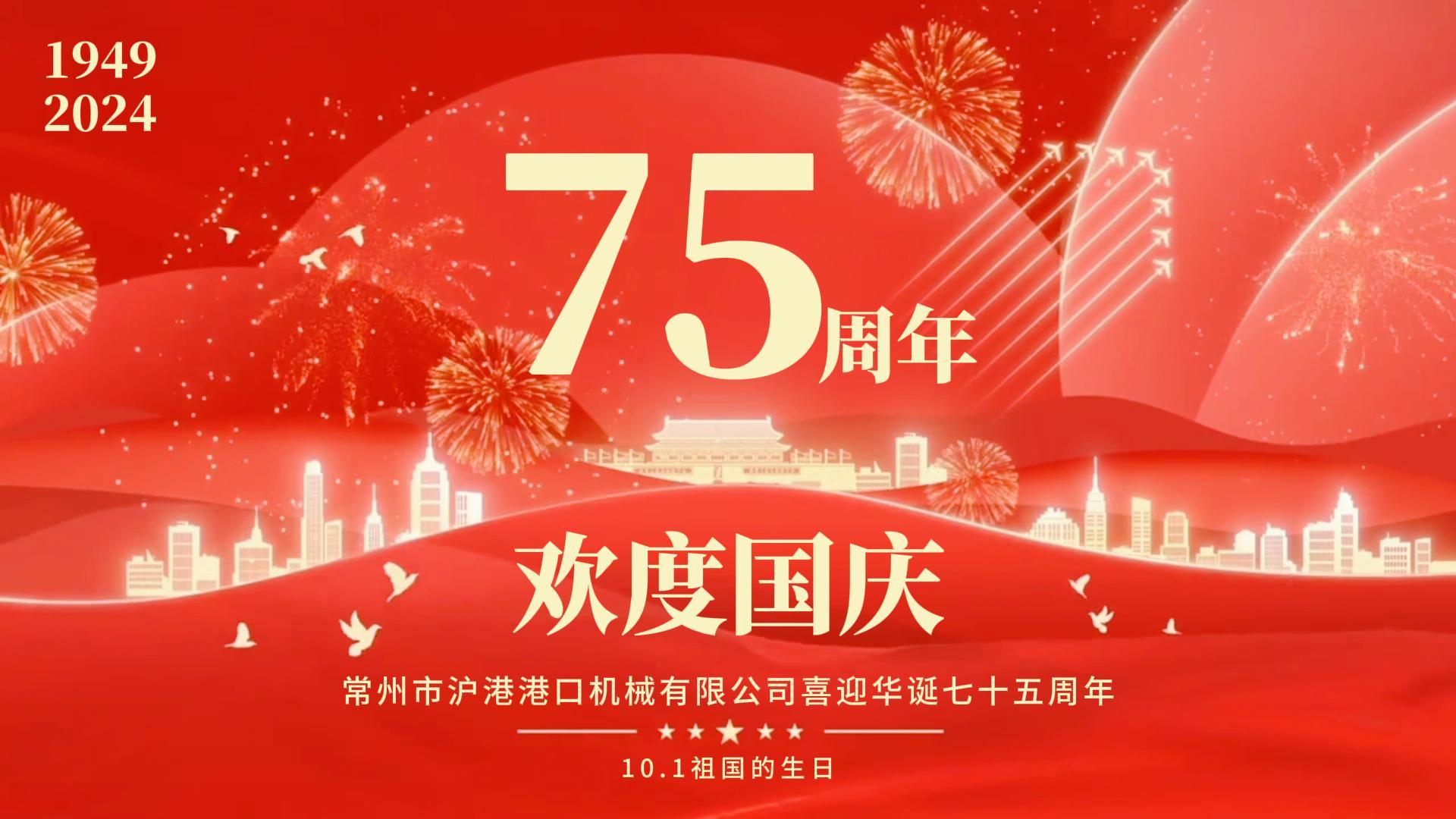 與祖國(guó)同慶，與時(shí)代共進(jìn)，筑夢(mèng)未來！