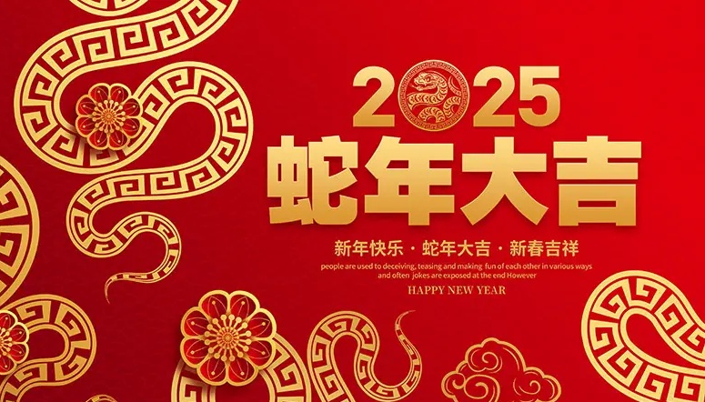 律回春暉漸，萬象始更新 | 滬港祝您春節(jié)快樂！